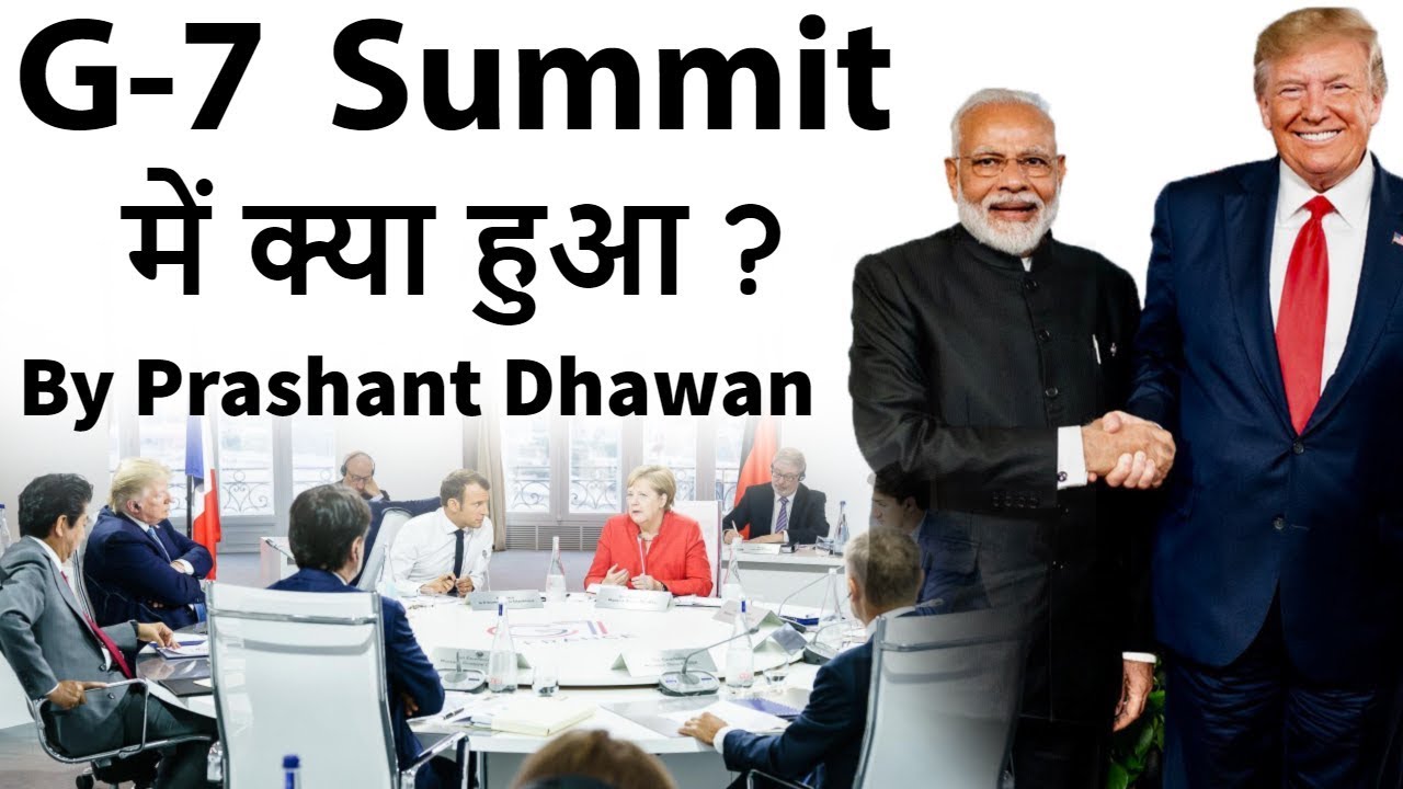G-7 Summit में क्या हुआ ? Complete Analysis Current Affairs 2019