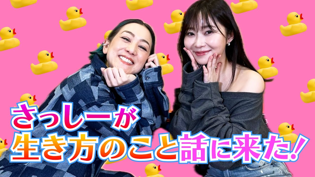 【めっちゃ本音の指原莉乃】長い付き合いのさっしーの知らなかった部分と知ってたけど深まった部分をお届けです