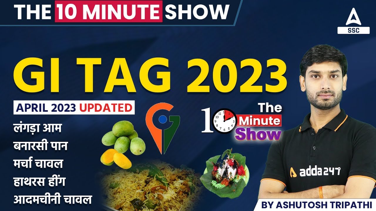 GI TAG 2023 | April 2023 Updated | The 10 Minute Show By Ashutosh Sir