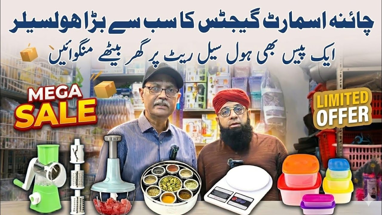 Electronic Gadgets | Unique Gadgets | China Gadgets | Attari Gadgets Wholesaler