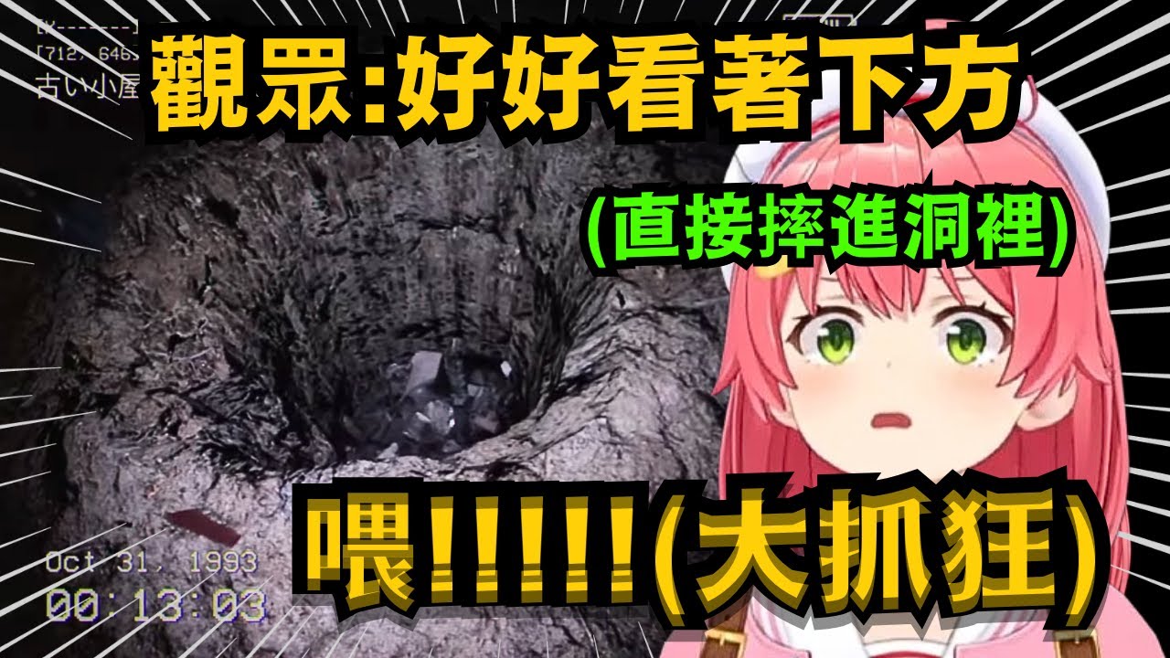 Miko掉進觀眾設下的陷阱 一整個氣炸w這難道不是忍住叫聲就能過關的遊戲嗎?怎麼一堆陷阱 甚至還有熊 明明沒有叫卻一直Game Over【櫻巫女】【hololive中文/精華】