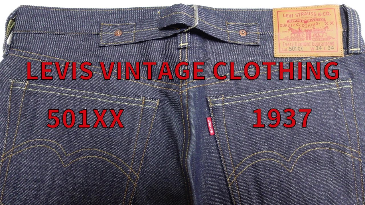 【ジーンズ/デニム】シンチバックがついているLVCはこれだけです！リーバイス 501XX 1937モデルを購入したので話していきます。