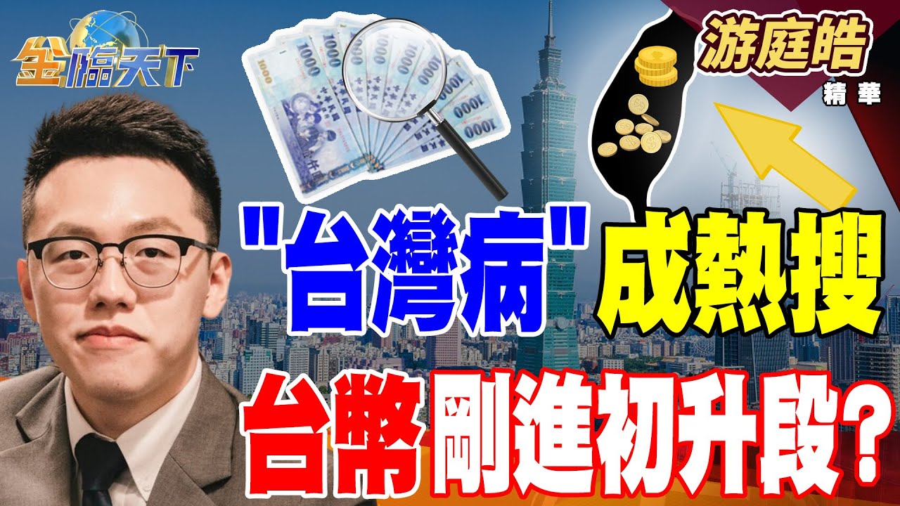 【精華】