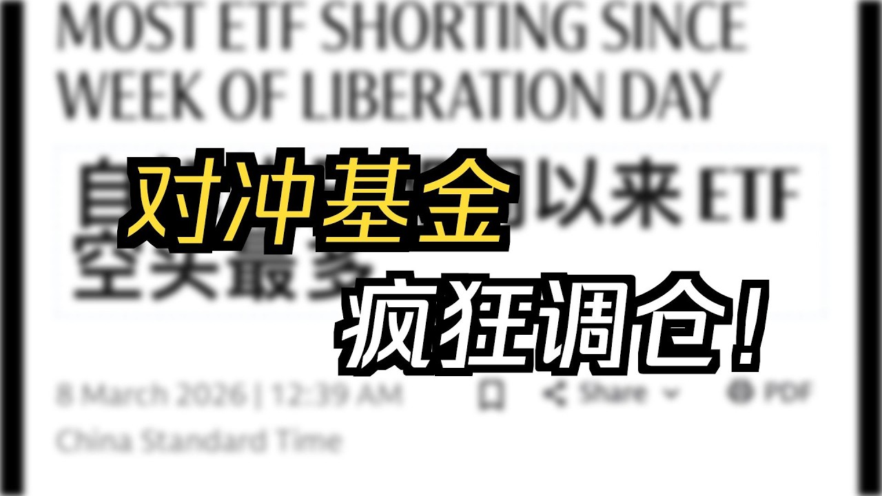 260308 高盛 股市对战争的历史表现