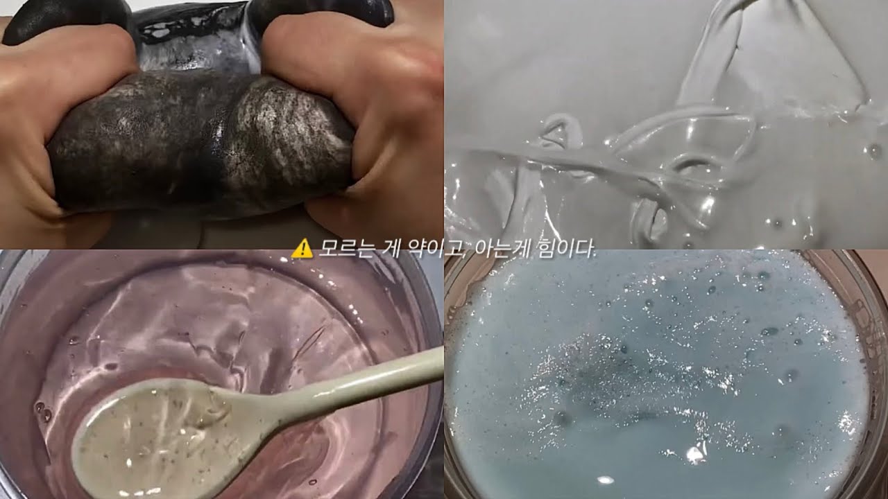 [⚠️Trigger warning]모르는 게 약이고, 아는게 힘이다. 시리즈액괴 소규모시리즈 소규모시리즈액괴 나폴리탄 나폴리탄괴담 나폴리탄시액 액괴시리즈 소시액 액체괴물 괴담 시액