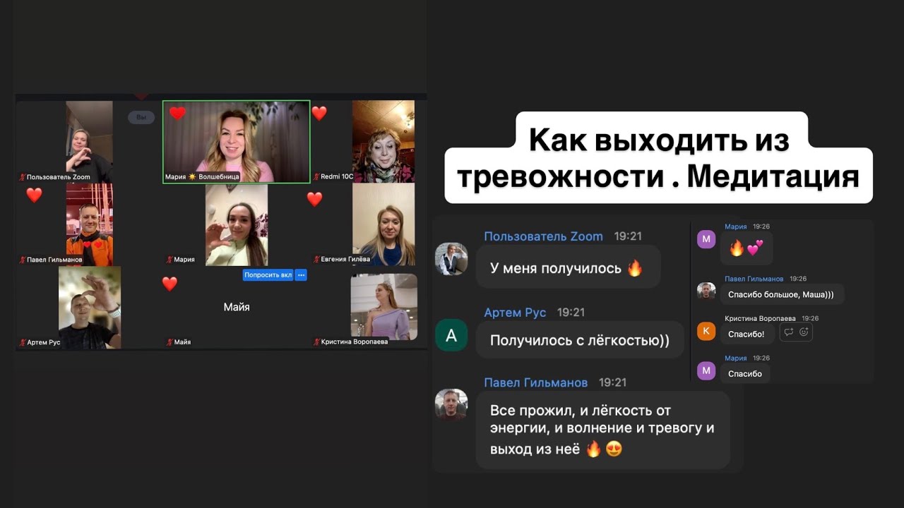 25 мин Практика + Медитация «Как выходить из тревожности» 💫