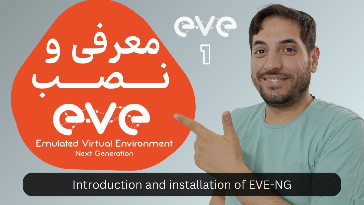 معرفی و نصب EVE-NG