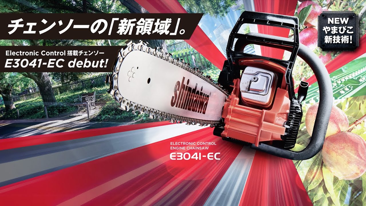 【新ダイワ】Electronic Control搭載チェンソー　E3041-EC