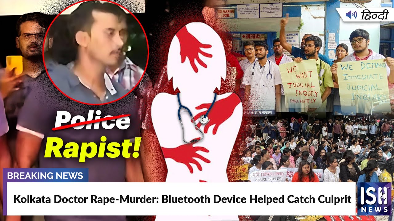 Kolkata Doctor Rape-Murder: Bluetooth Device Helped Catch Culprit | ISH News