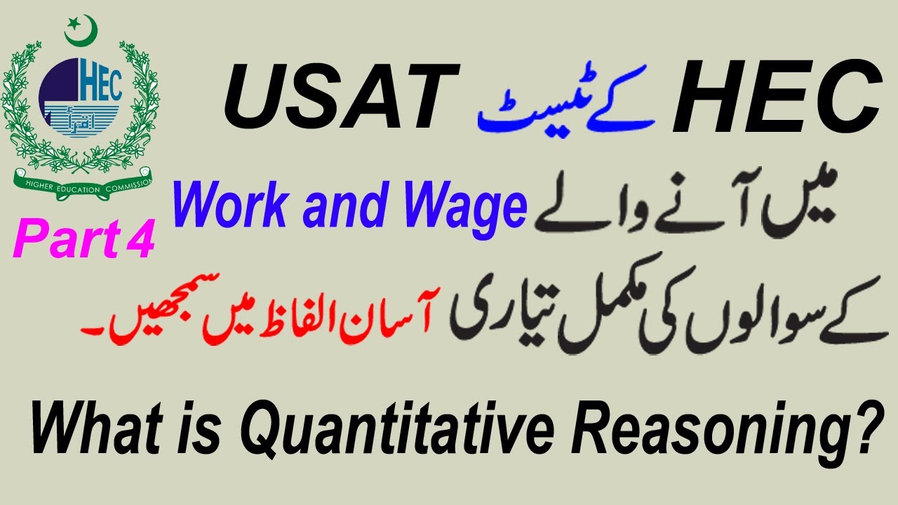 USAT test Preparation | Work and Wage | How to pass USAT in easy way| Quantitative Reasoning| Part 4