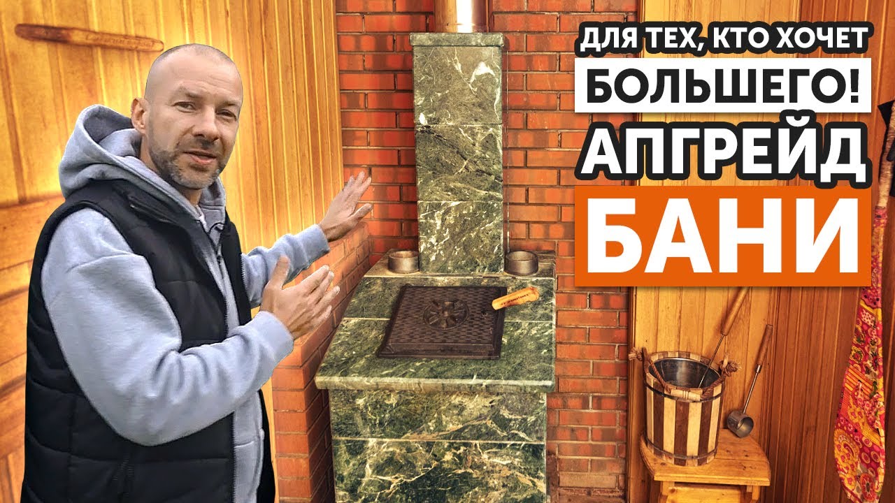 Русская баня с печью Техно Лит ГРОМ 30 П2 | Обзор, интервью и секрет идеального пара