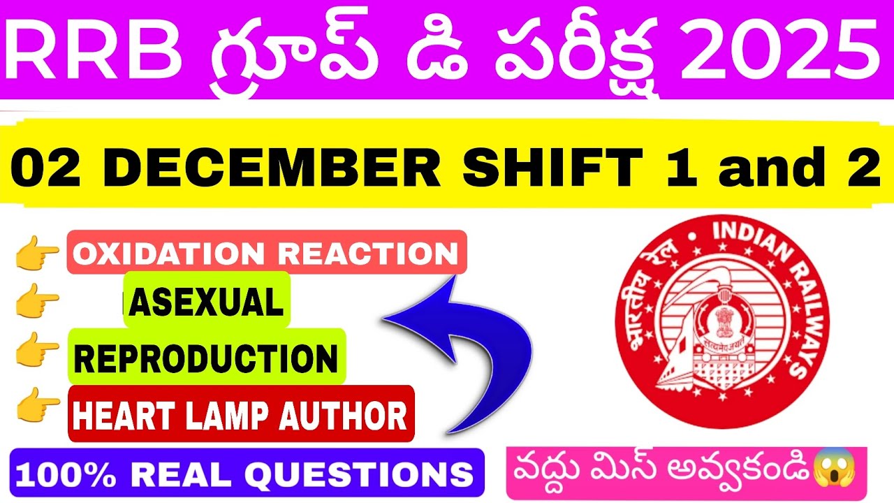 RRB Group D Review  Dec -2 1and 2  SHIFT | RRB  Group D Exam Analysis today|RRB Group D Review