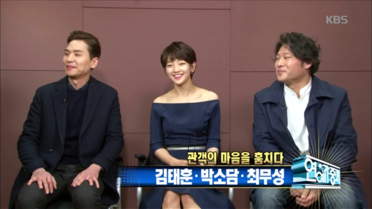 연예가중계 - 관객의 마음을 훔치다, 영화 &lsquo;설행&rsquo;의 주인공들! 김태훈, 박소담, 최무성 인터뷰.20160227