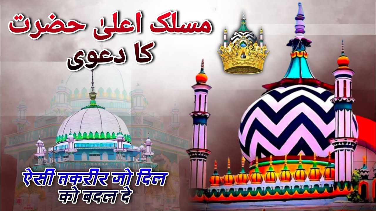 Mufti Shahzad Alam ( नया बयान 2024 Bayan) सुनकर रूह कांपने लगेगी Pagame Raza Jahil Kya Samjhega Od