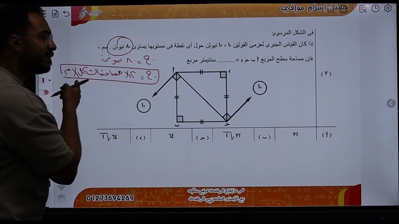 حل الاختبار الاسترشادي الاول الرياضيات التطبيقية الصف الثالث الثانوي 2025