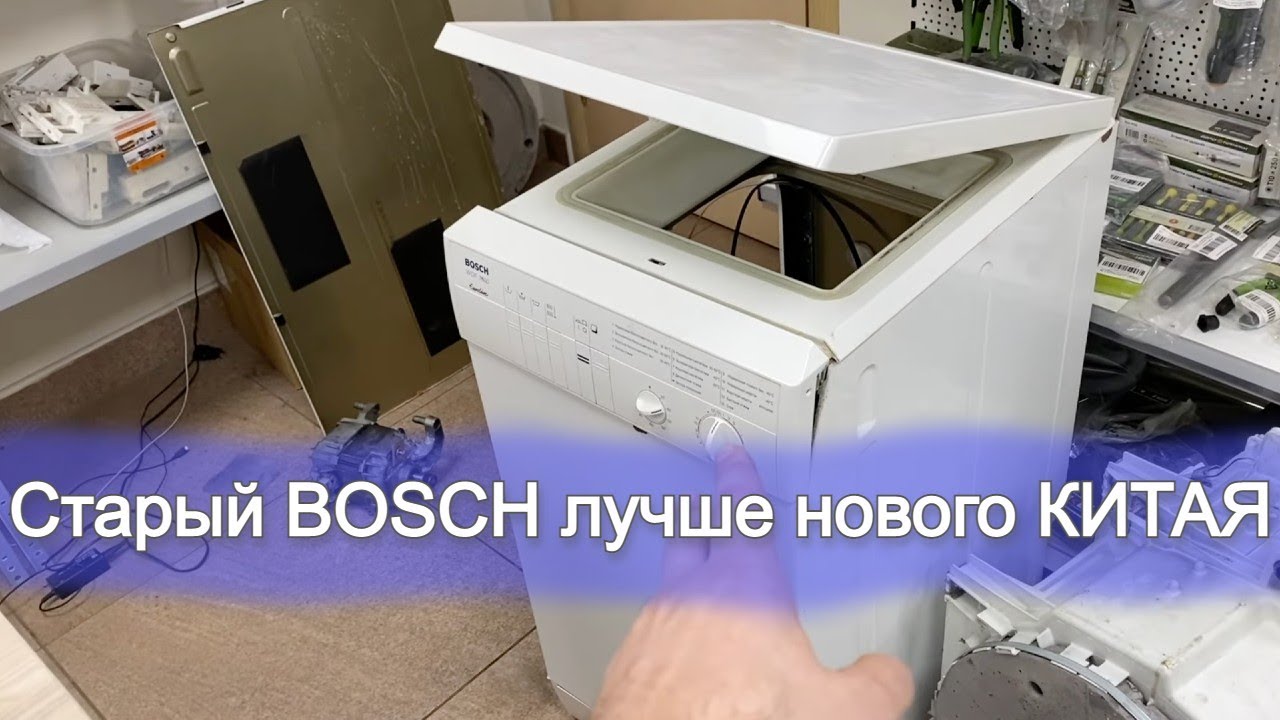 Стрый Bosch лучше двух новых китайцев, так ли хороши стиральные машины с вертикальной загрузкой