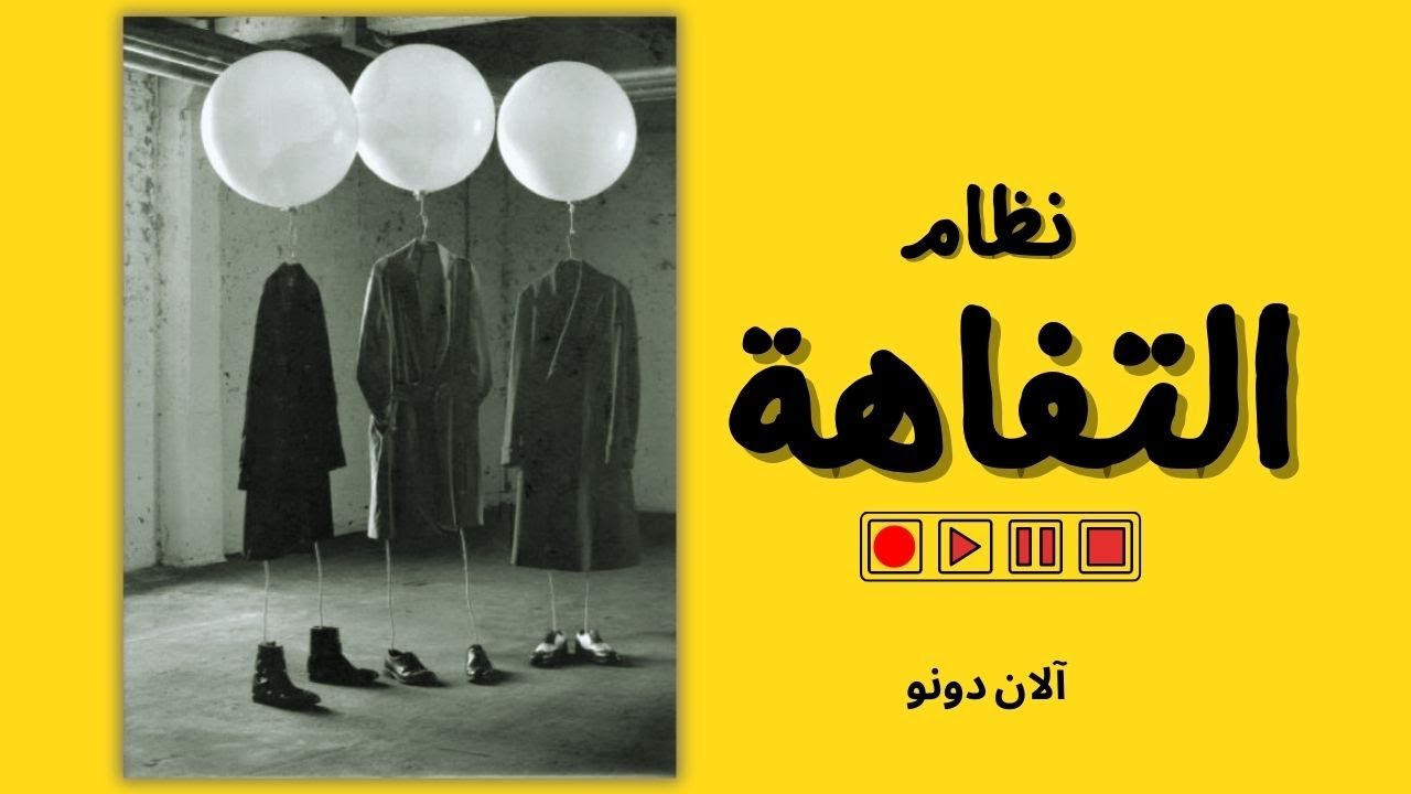 خطاب التافهين للتافهين