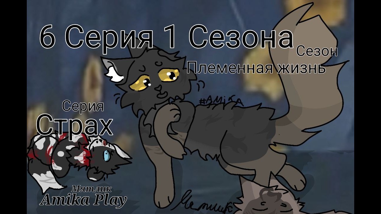 6 Серия 1 Сезона Сериала Вкуе роблакс 