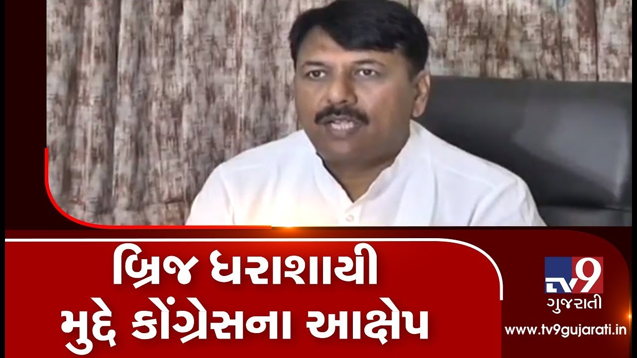 Junagadh: Malanka bridge collapse; Congress alleges corruption in bridge construction | Tv9News