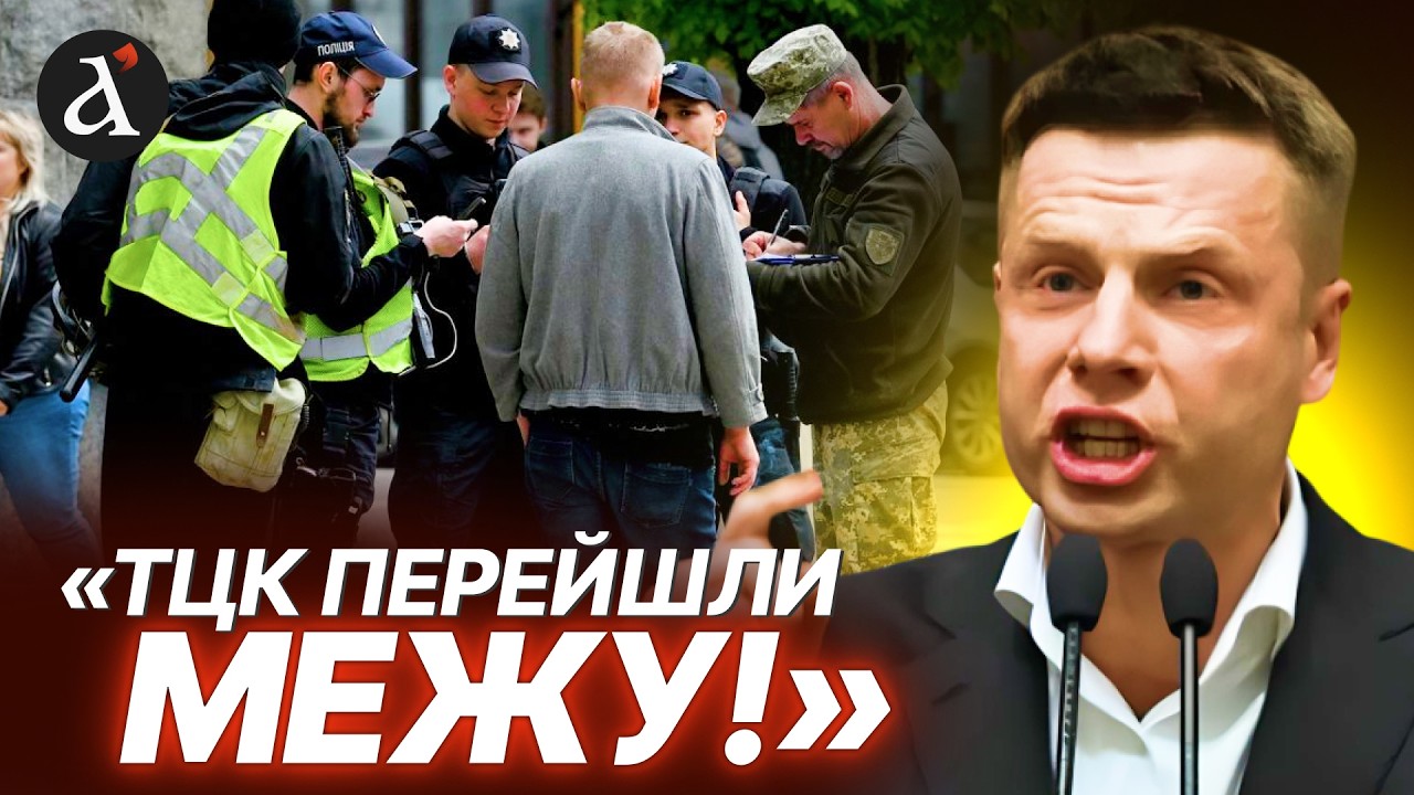 😱ЦЕ ЖАХ! Ось що дозволили робити ТЦК | Гончаренко