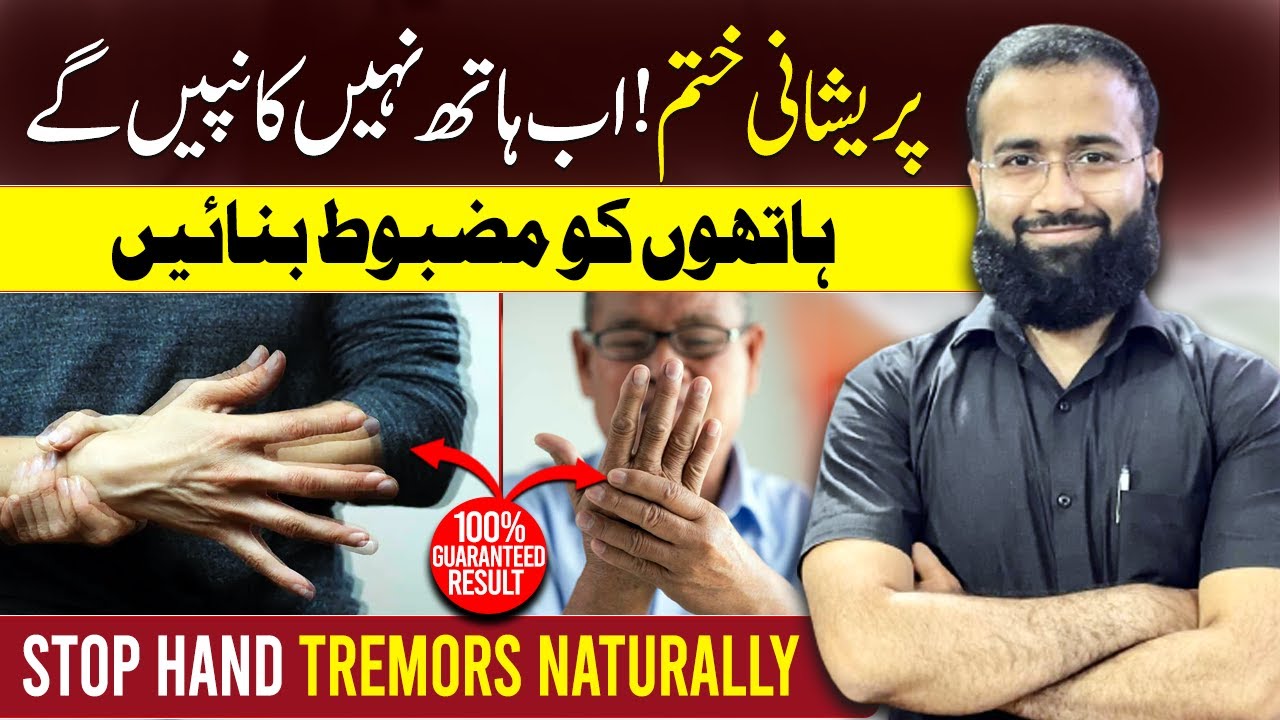Stop Hand Tremors Naturally | Easy Exercises to Control Shaking Hands #TremorRelief