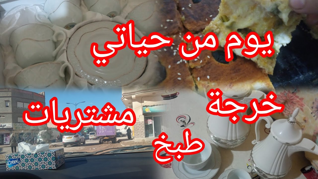 #اكسبلور #يوم من حياتي البسيطة🛒🍳 | مشتريات المطبخ + طبخي اليومي وخرجة خفيفة ✨