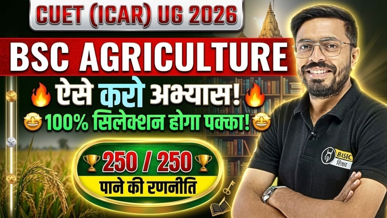CUET ICAR UG BSc Agriculture Master Strategy to Crack | How to Score 250/250 in CUET Agriculture