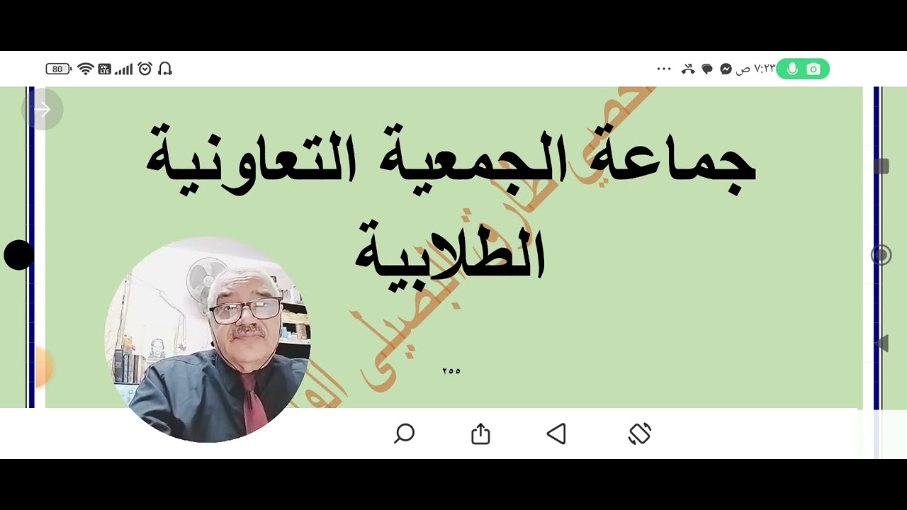 اوع متسمعش الحلقة دى وتعرض نفسك للمساءلة الحلقة الثانية عن الجمعية التعاونية الطلابية (١٠٧)