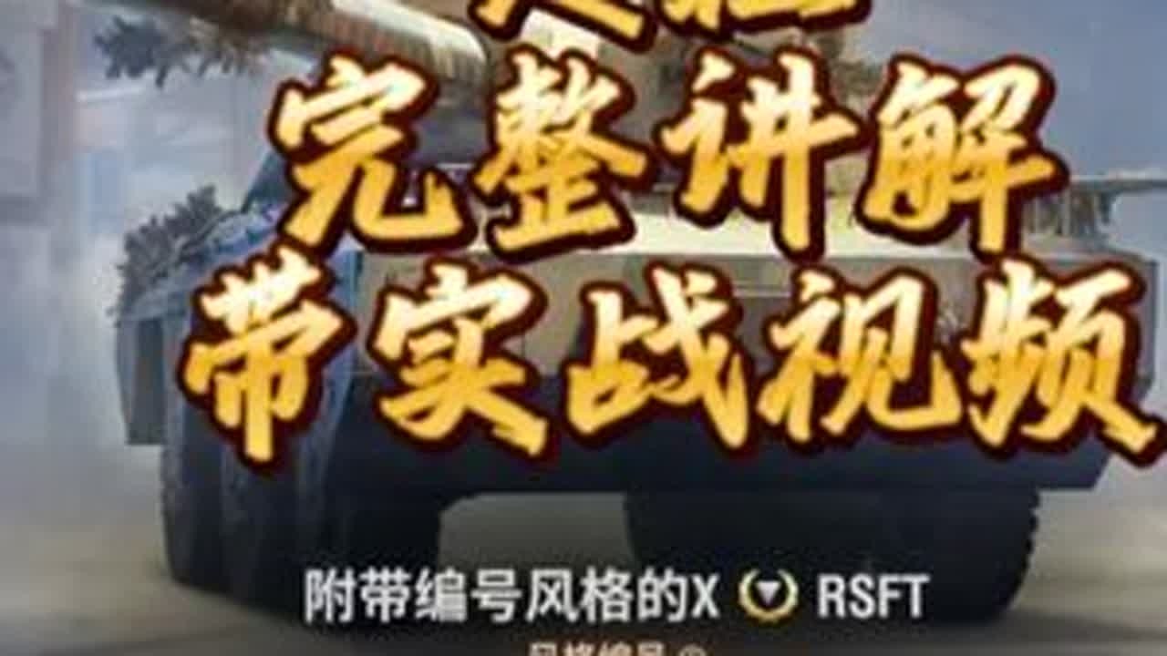 坦克世界足轻介绍 #坦克世界 #坦克世界青木说车 #坦克世界马到成功 #这也能开播