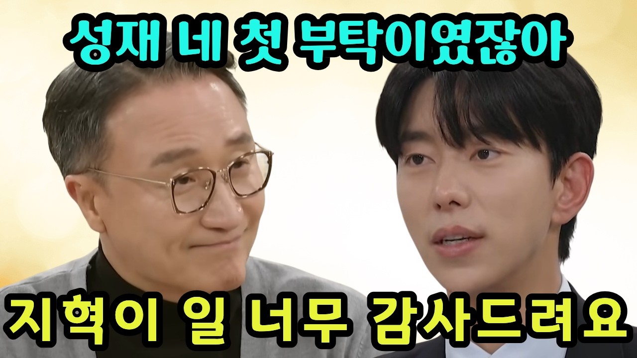 [화려한 날들] 화려한 날들에 대한 지혁의 깨달음은 무엇일까? [마지막회]