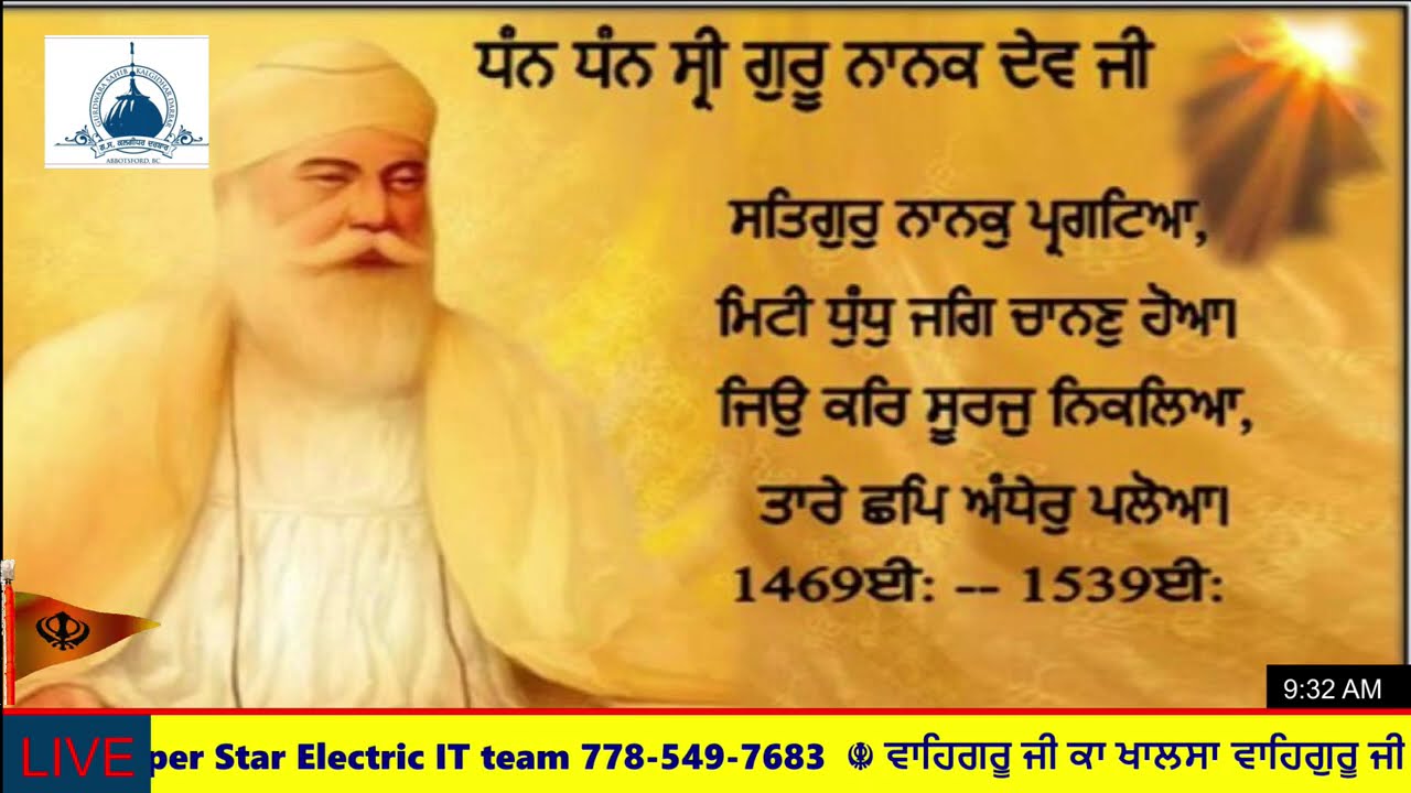 gurpurab guru nanak dev ji  05 November 2025   Gurdwara Kalgidhar Darbar Sahib abbotsford