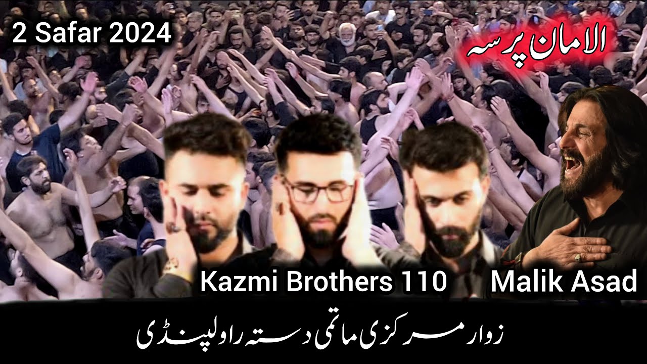 Kazmi Brothers 110 | 2 Safar 2024 | QADEEMI Imambargha Rawalpindi | Malik Asad | Alaman Pursa