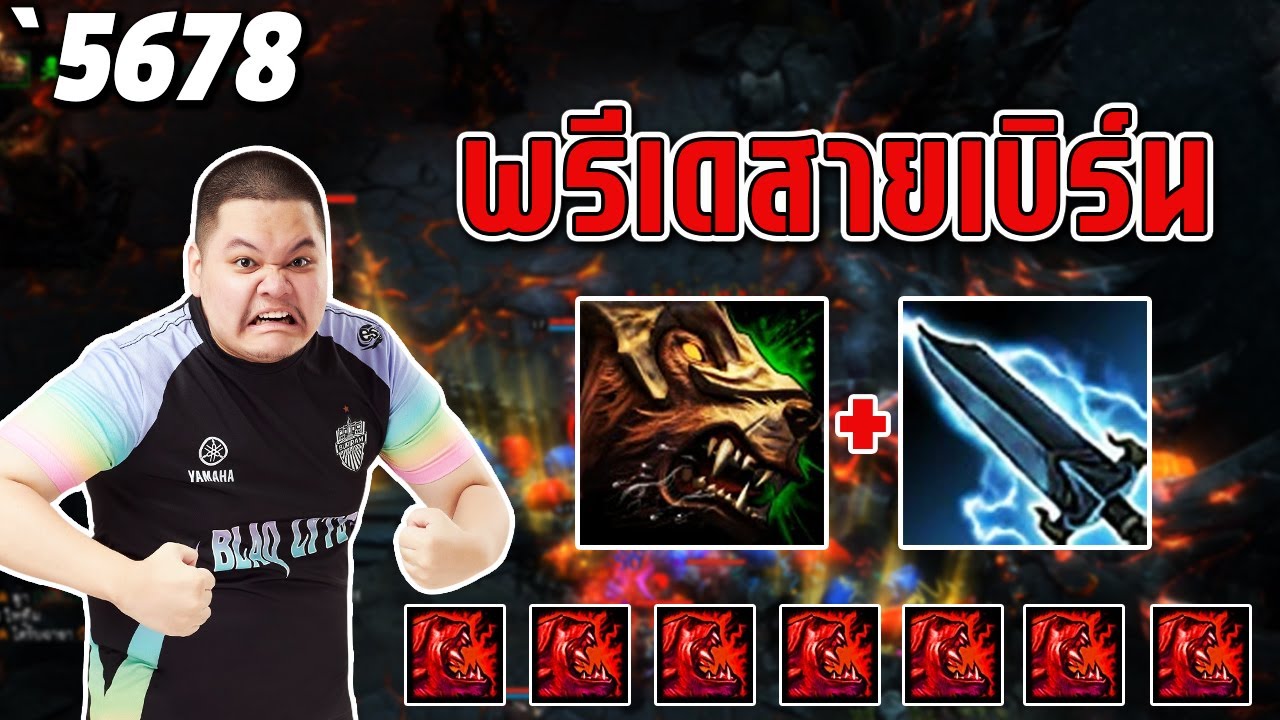 HON MVP Predator `5678 - พรีเดสายเบิร์น