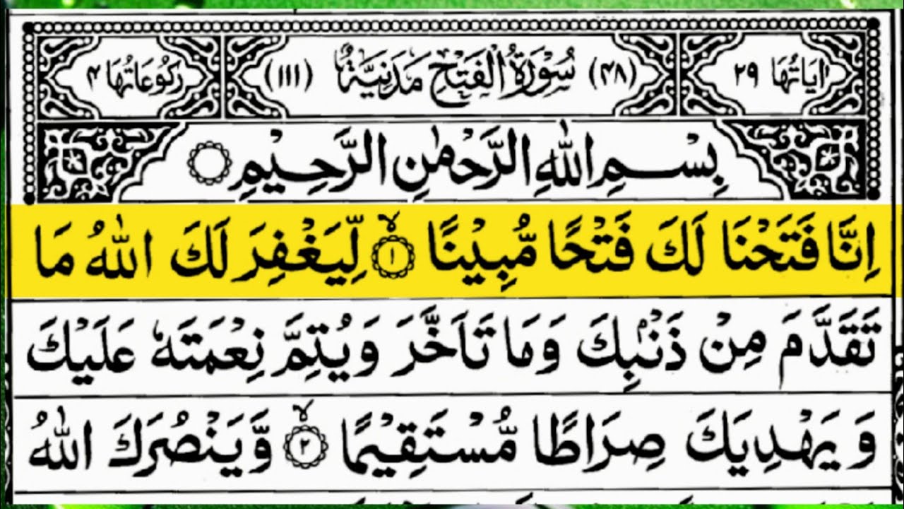 Surah Al-Fatah Full surah | Arabic Text | Heart Touching Quran Tilawat | Peace & Success