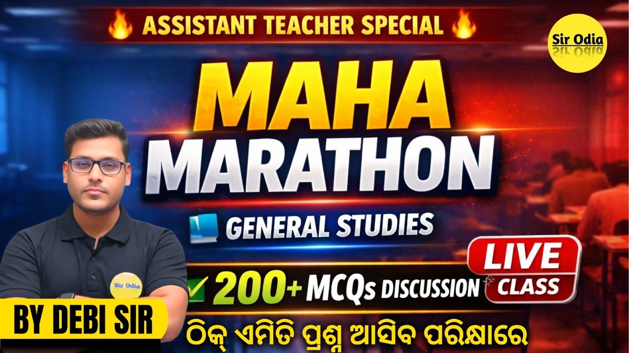 Complete GS 200+ MCQs Marathon | Assistant Teacher Arts Exam 2026 |By-Debi Sir #assistantteacher2026