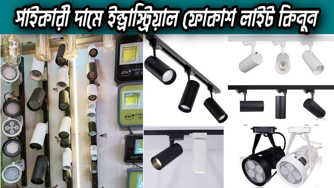 Wholesale Price Focus Lights In Bangladesh