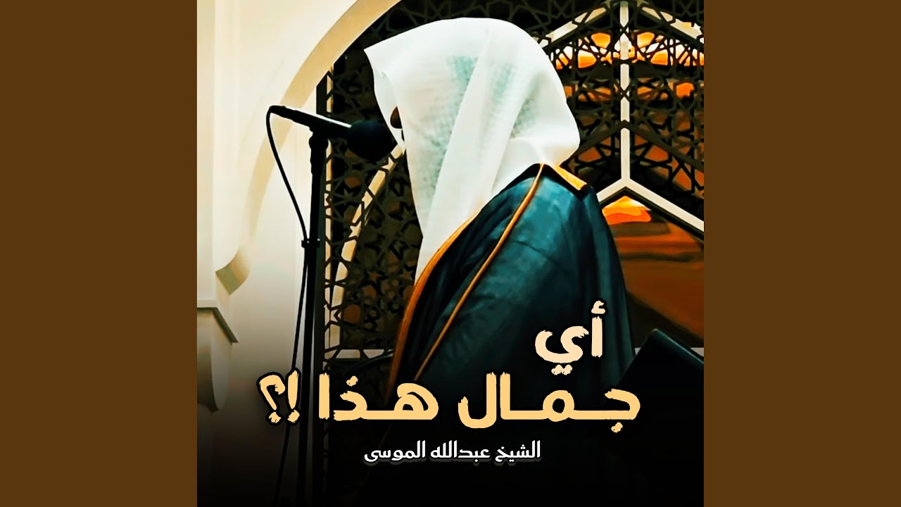 هدوء وسكينة واجمل التلاوات سورة الأعراف للشيخ...