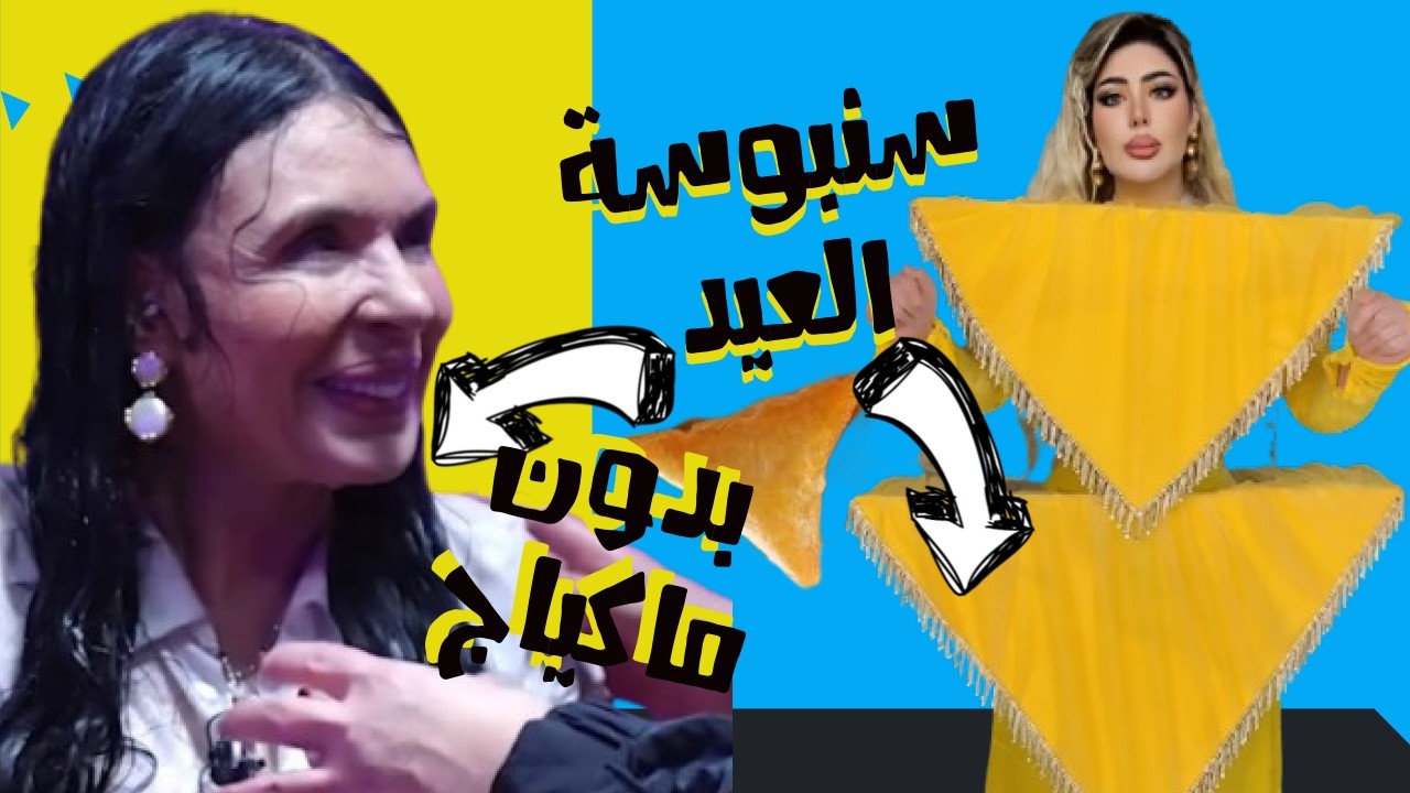 الصقر : صدمة بعد رؤية الراقسة دينا بدون ماكياج , شو عاملة بحالها مروى راتب ؟