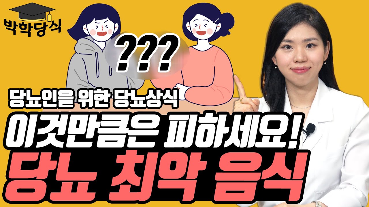 당뇨인, 제발 이것만큼은 피하세요! | 당뇨와 술의 관계