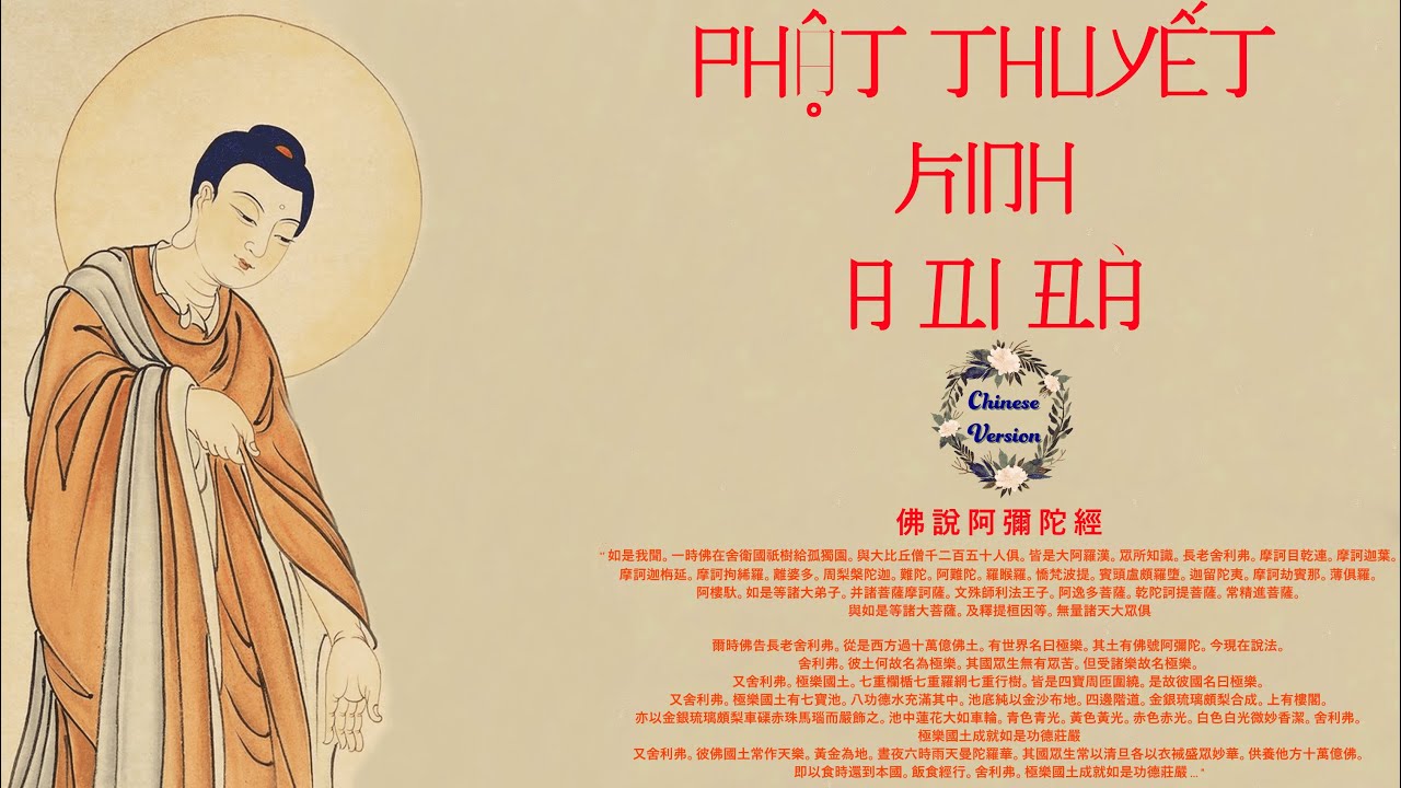 | 02 | 佛說阿彌陀經 | The Shorter Sukhavativyuha Sutra | Kinh A Di Đà -《CHINESE VERSION》