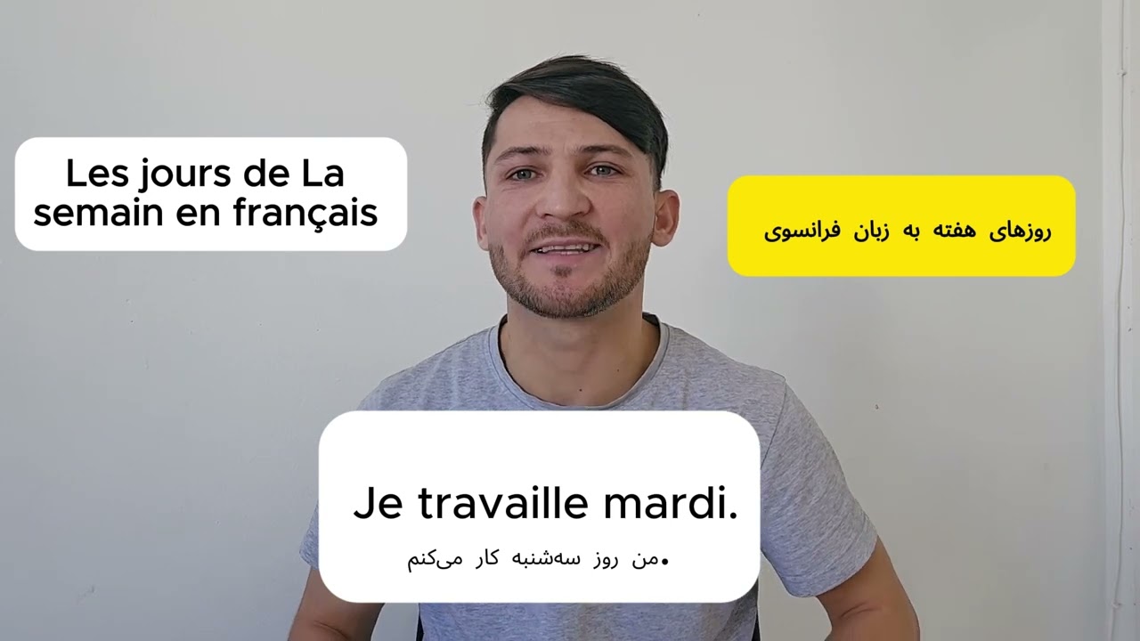 Les jours de la semaine en français/ روزهای هفته به زبان فرانسوی 