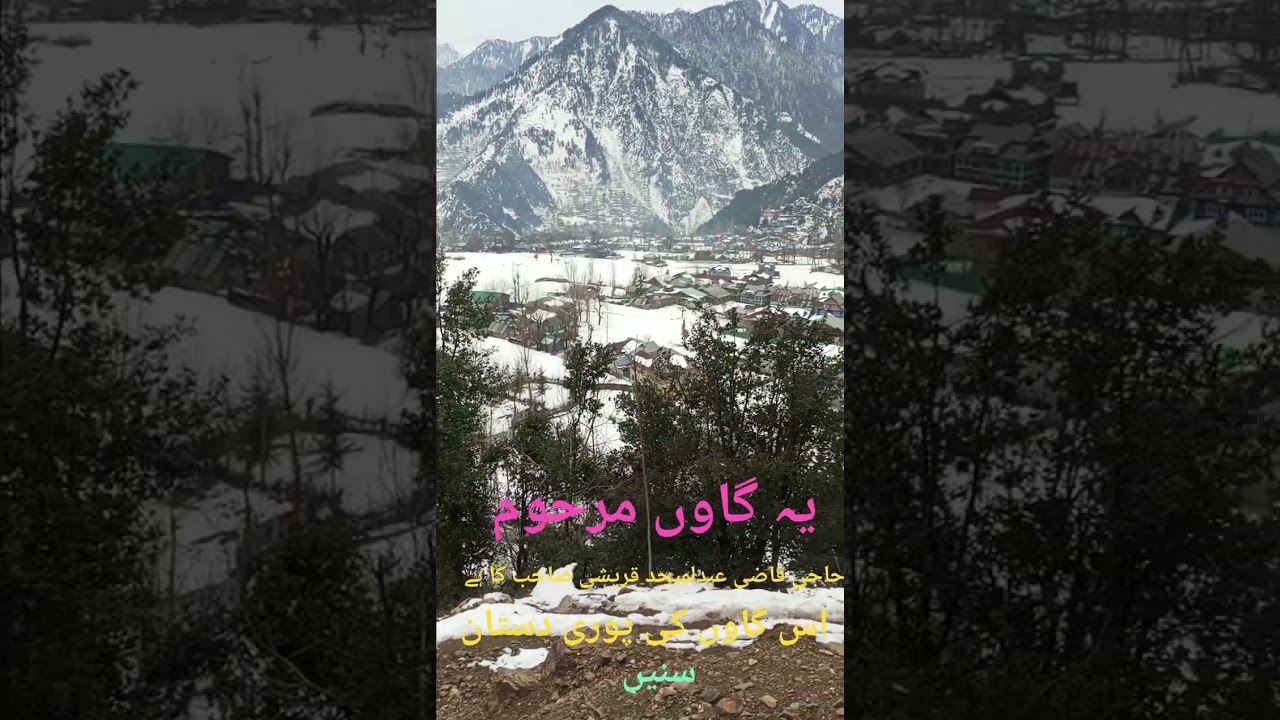 یہ گاوں مرحوم حاجی قاضی عبدلمجید قریشی صاحب کا ہے اللہ انکی مغفرت فرمایں انکی ویڈیو پورا دیکھں#❤❤❤❤❤