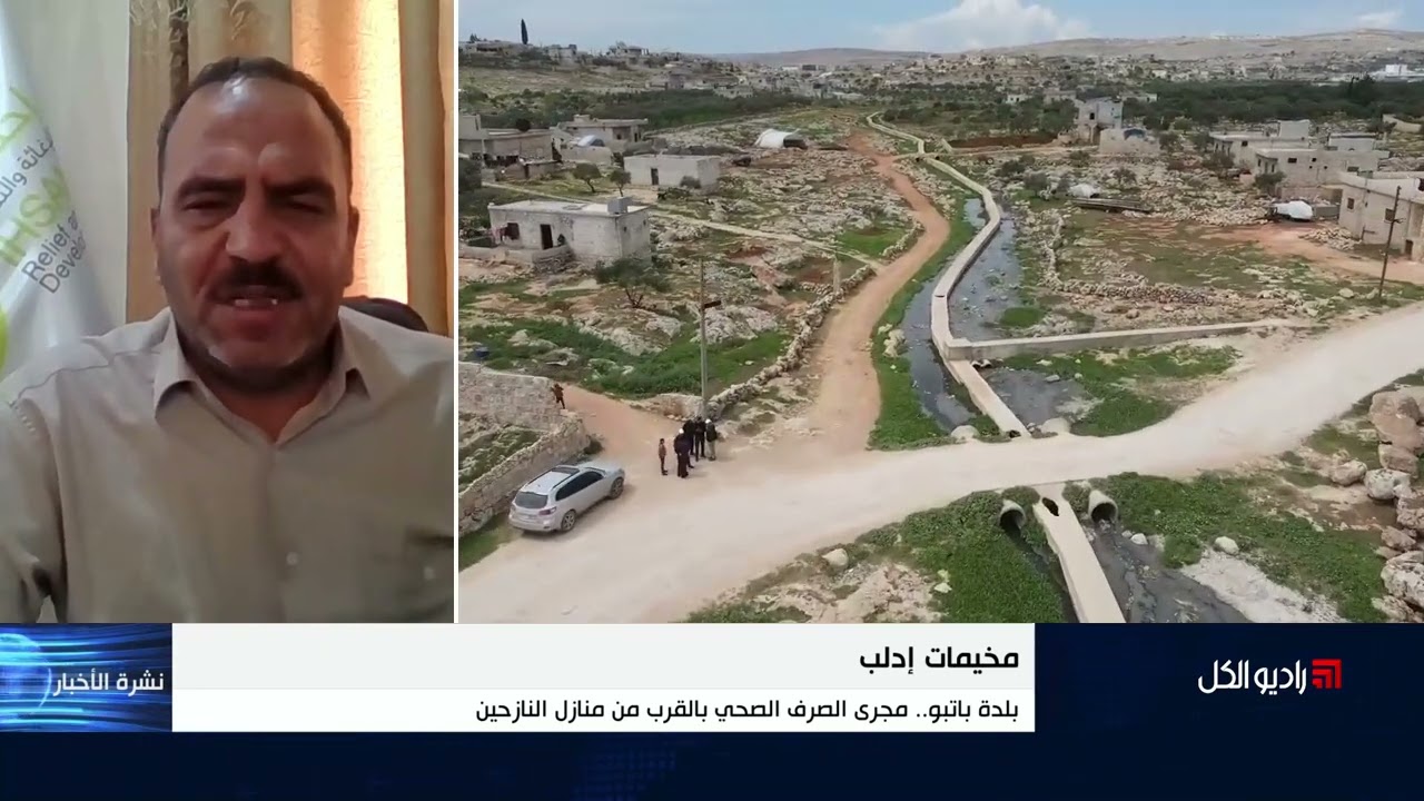 بلدة باتبو.. مجرى الصرف الصحي بالقرب من منازل النازحين