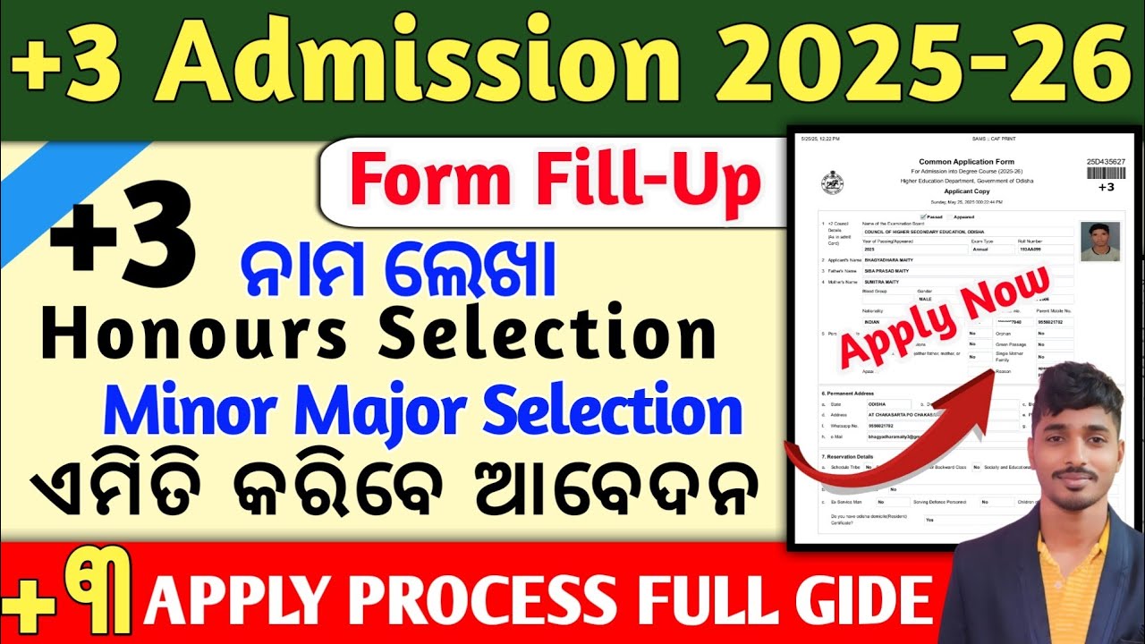 How to Apply Plus 3 Form fill Up 2025 | +3 Admission Online Apply Odisha 2025 | +3 FORM ODISHA