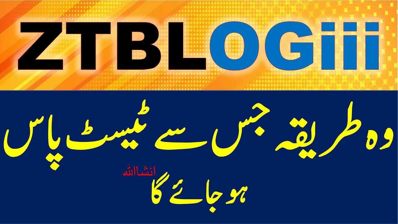 How to Pass ZTBL OG-III Test 2026 | Complete Preparation Strategy + Tips