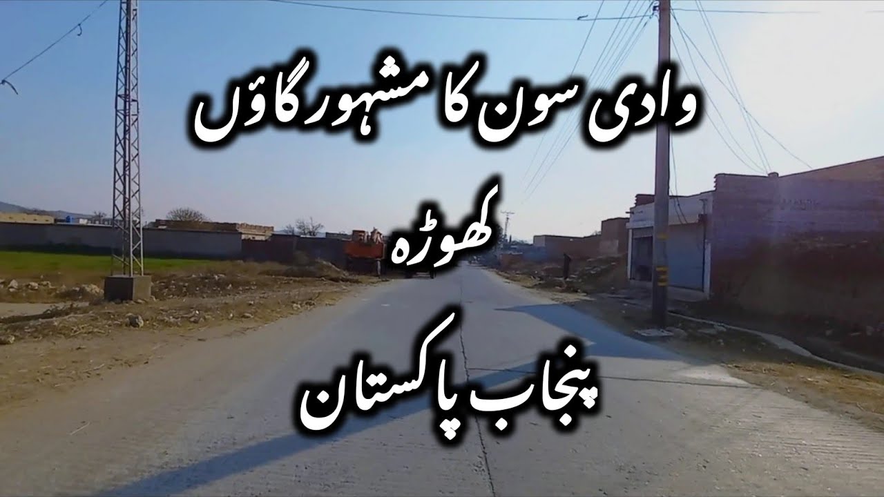 Khura soon valley wadi soon sakesar khushab 😍