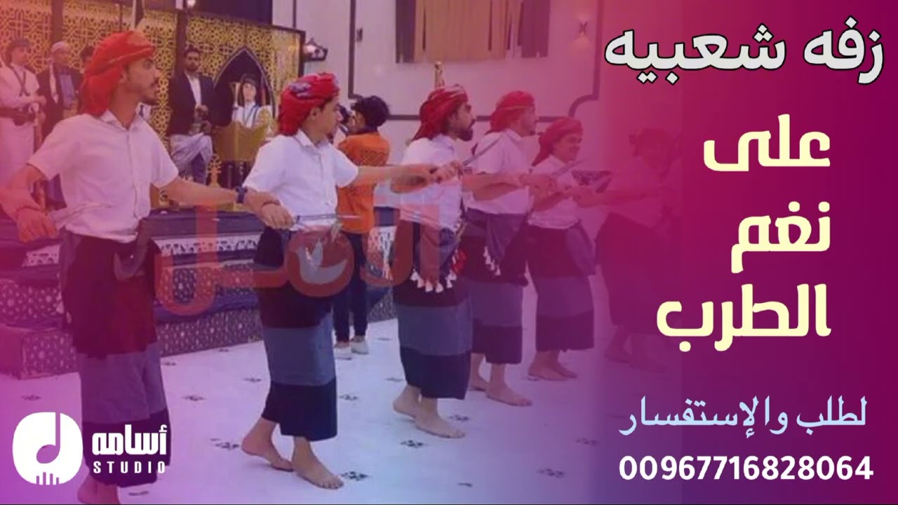 زفات#شعبيه مع البرع_على نغم الطرب والدان_للعريسين يوسف وناصر_أفراح آل الطيري