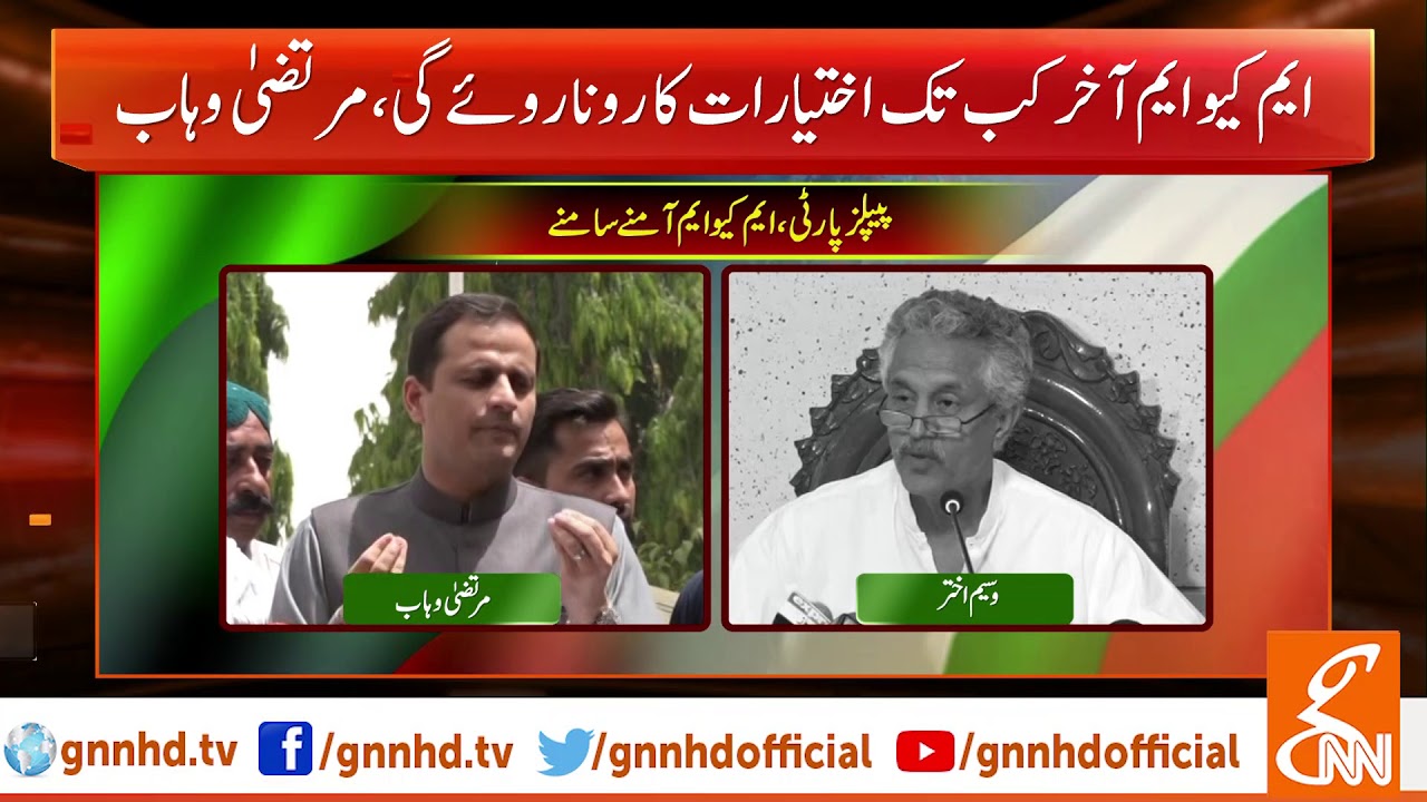 PPP vs MQMP | GNN