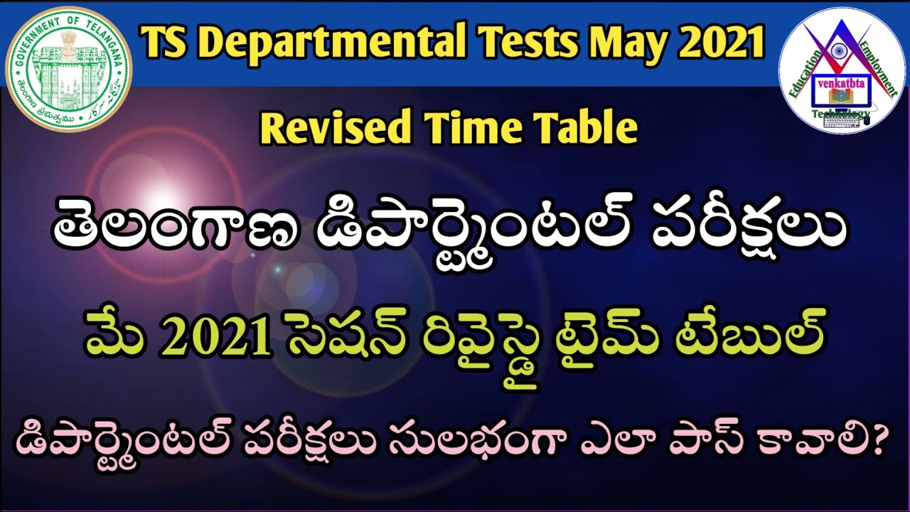 TS Departmental Tests May 2021 Session Revised Time Table | How to Pass Departmental Tests