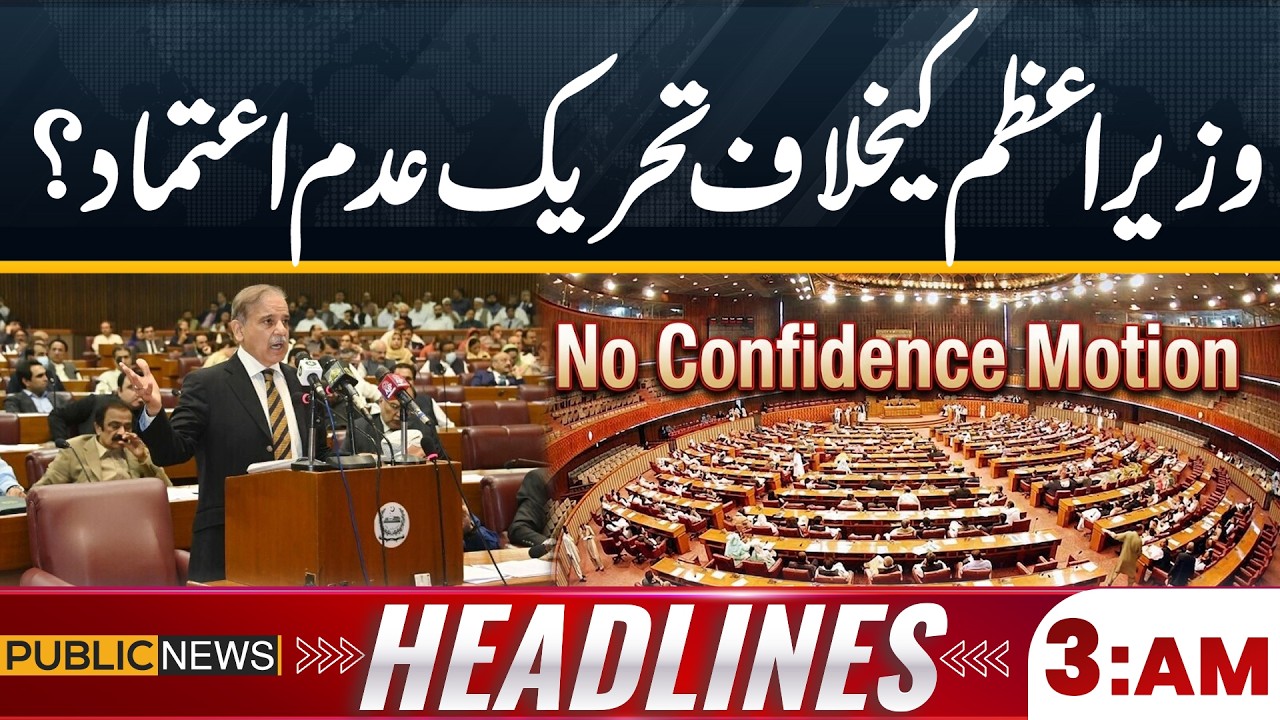 No-Confidence Motion Against the Prime Minister? | 03AM Headlines | Public News